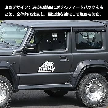 Amazon | 新型スズキジムニー サイドバイザー JB64 ジムニー